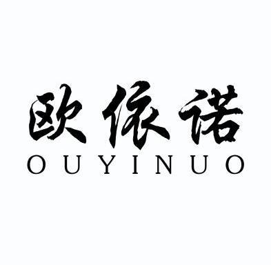  em>欧依诺 /em>