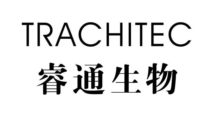 em>睿通/em em>生物/em em>trachitec/em>