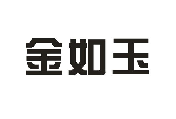 第14類-珠寶鐘錶商標申請人:寶應縣蘇中上海老廟黃金銀樓辦理/代理