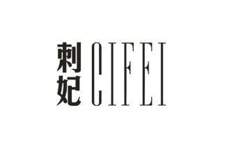 em>刺妃/em>