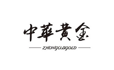 中萃黄金zhongcuigold_企业商标大全_商标信息查询_爱企查