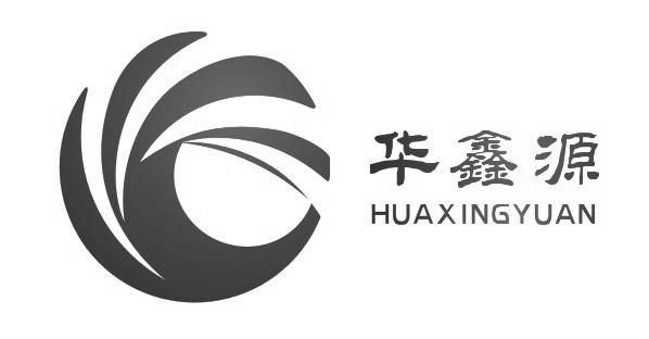 华鑫源 huaxingyuan