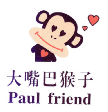 大嘴巴猴子  em>paul /em>  em>friend /em>