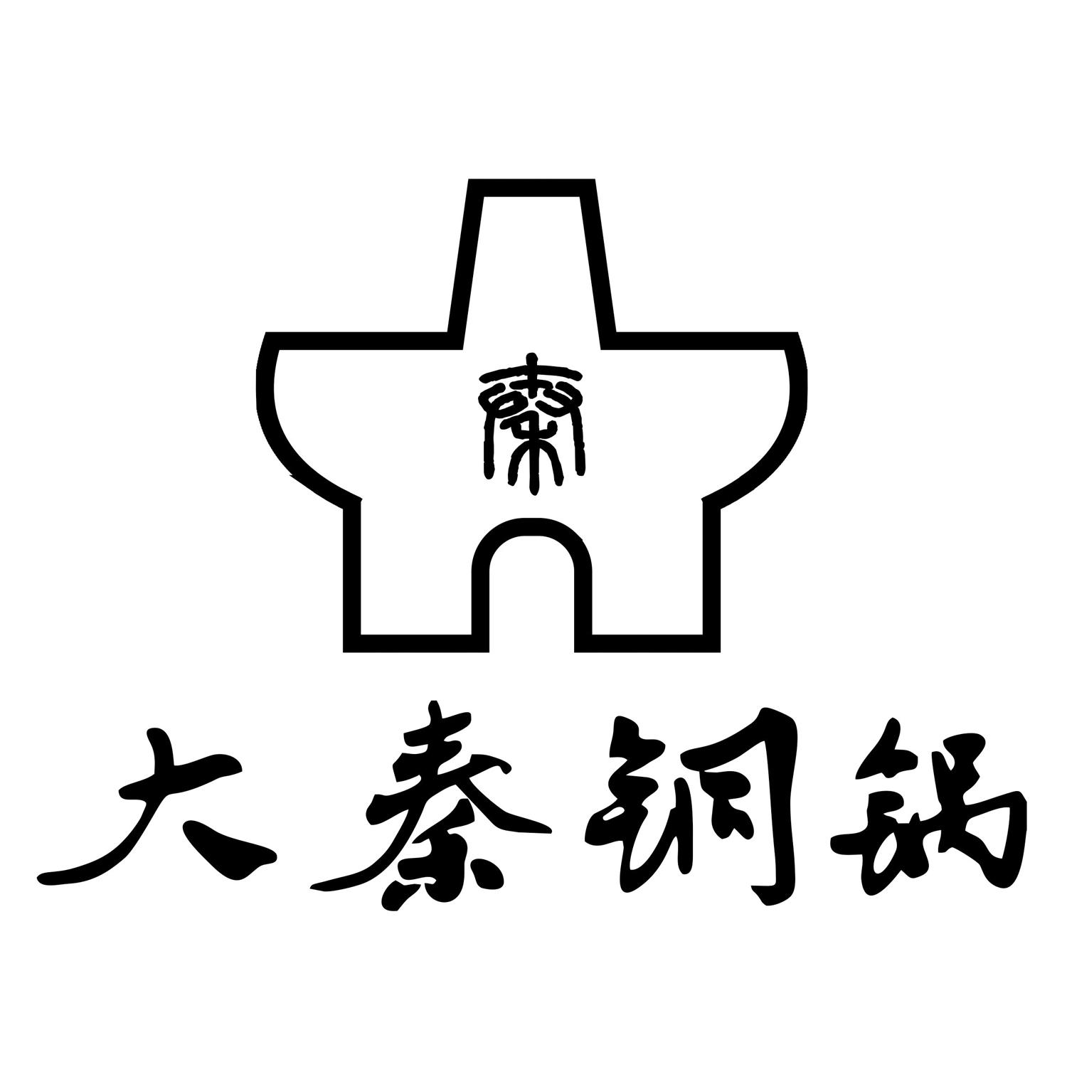 铜锅表情符号图片