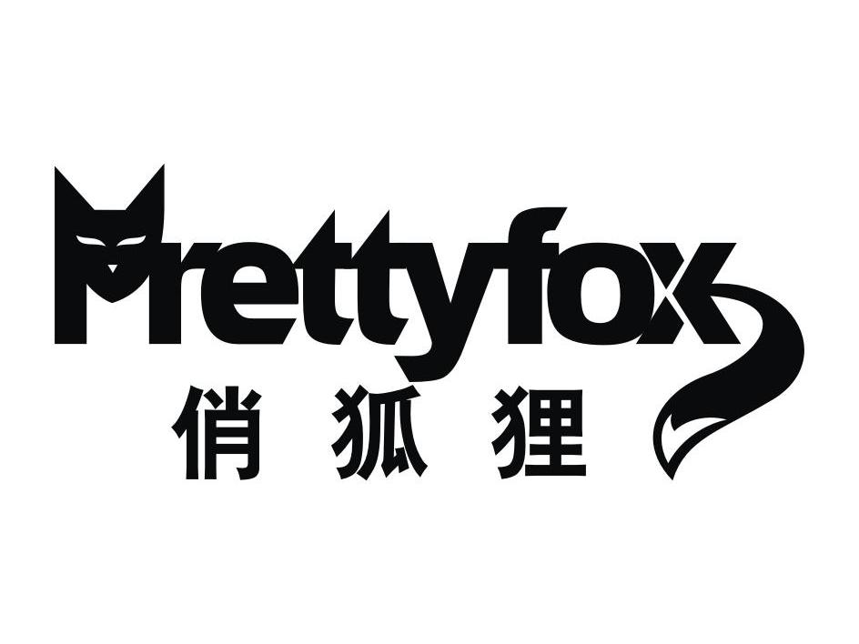 俏狐狸  em>prettyfox /em>