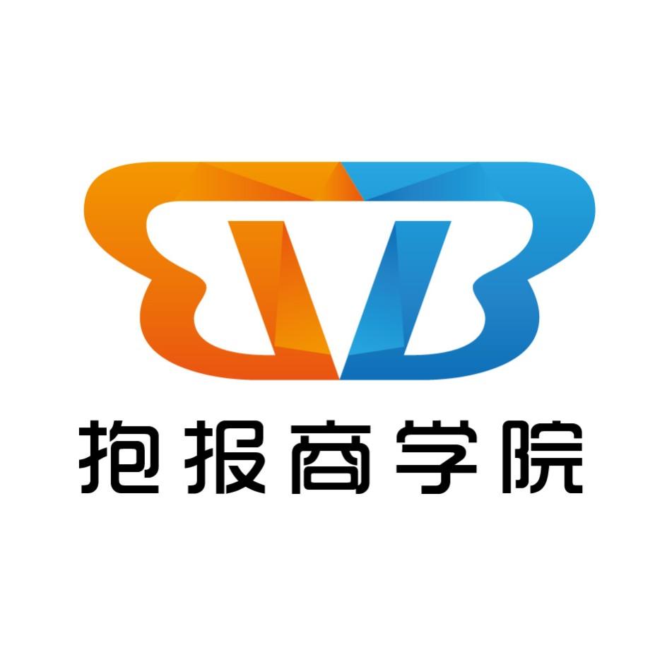  em>抱 /em> em>报 /em> em>商学院 /em>