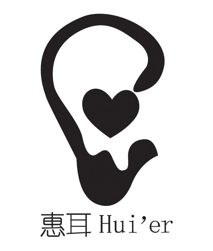 惠耳huier