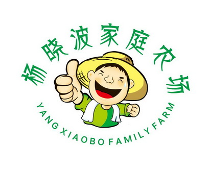 em>杨晓波/em>家庭农场 yang xiao bo family farm