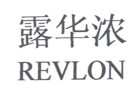 露华浓 em>revlon/em>