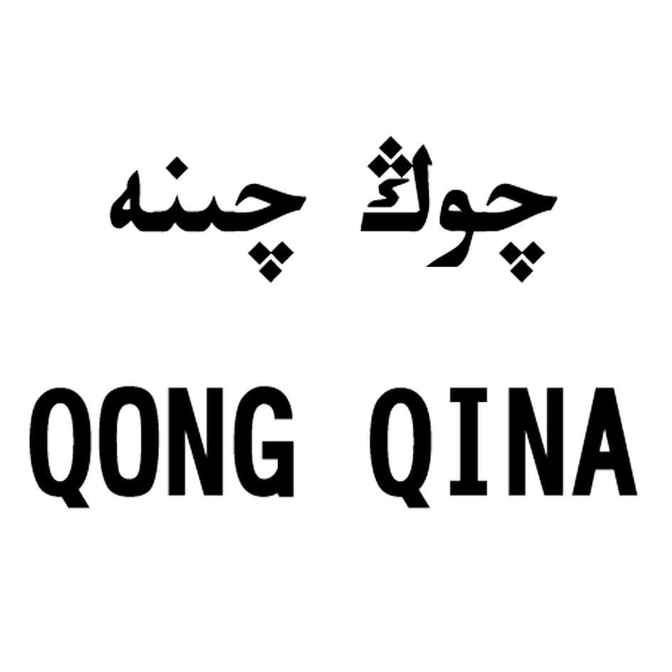  em>qong /em>  em>qina /em>