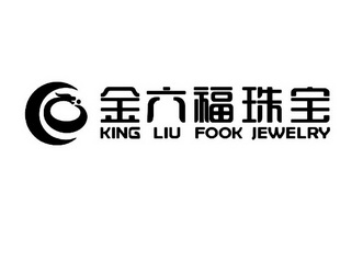 金六福珠宝
