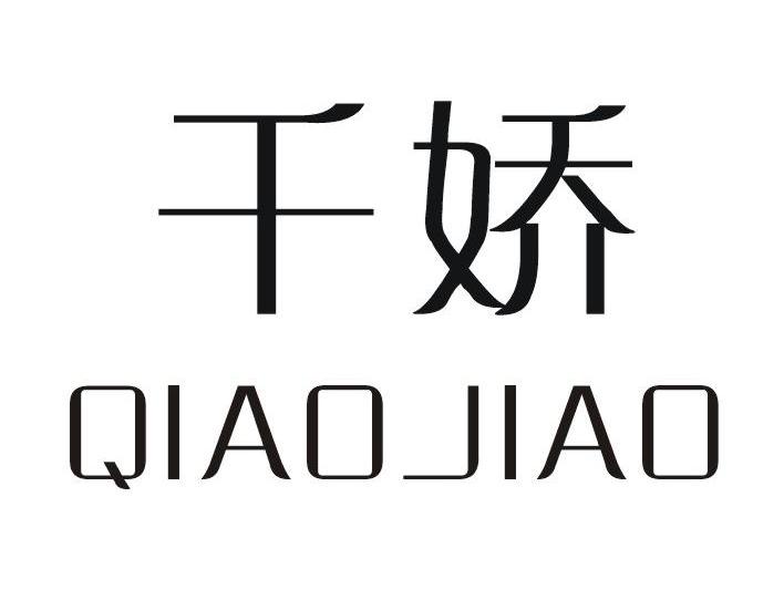  em>千娇 /em>;qiao  em>jiao /em>