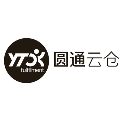 圆通云仓 ytk fulfillment                  
