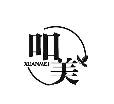  em>吅 /em> em>美 /em>