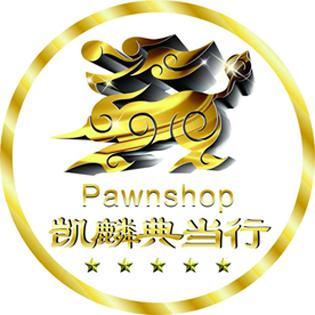  em>凯 /em> em>麟 /em>典当行  em>pawnshop /em>