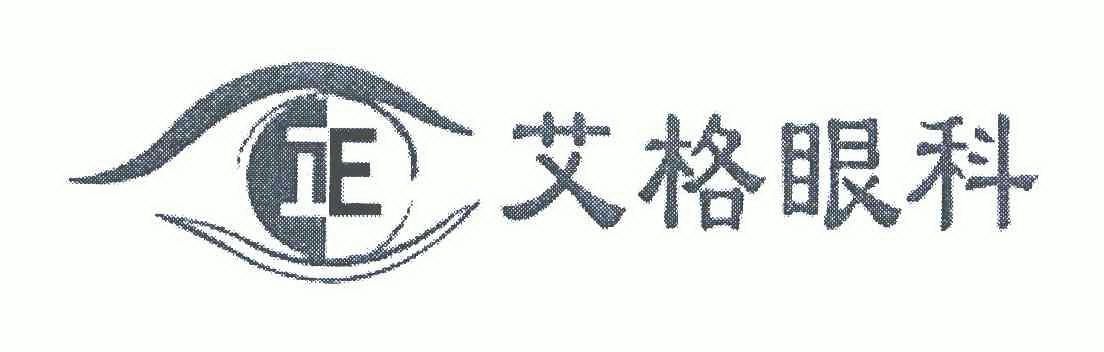 艾格眼科 企业商标大全 商标信息查询 爱企查
