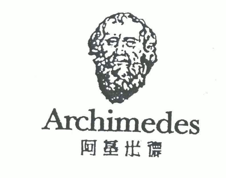  em>阿基米德 /em>; em>archimedes /em>