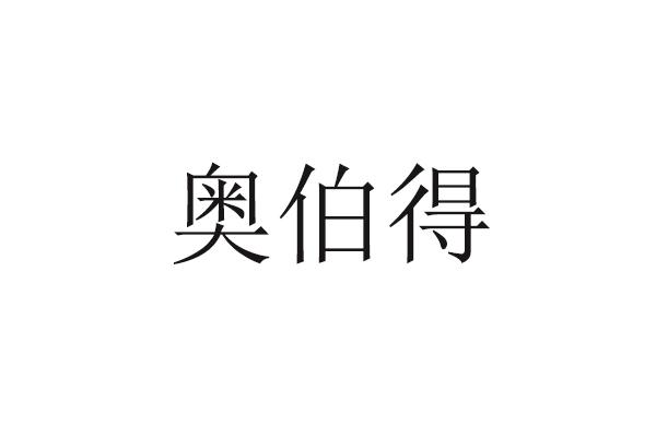 联达时代(南京)智能科技有限公司办理/代理机构:北京智晨知识产权代理