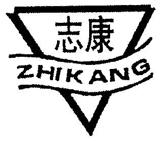 志康- 商标 - 爱企查