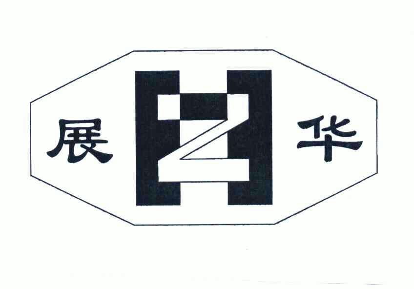  em>展华 /em> em>zh /em>