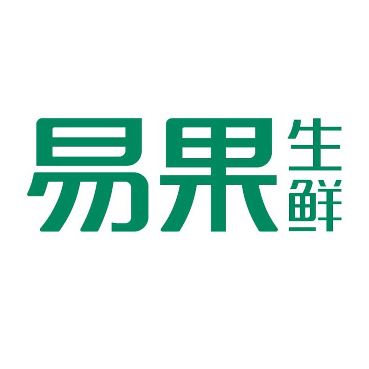 易果生鮮_企業商標大全_商標信息查詢_愛企查