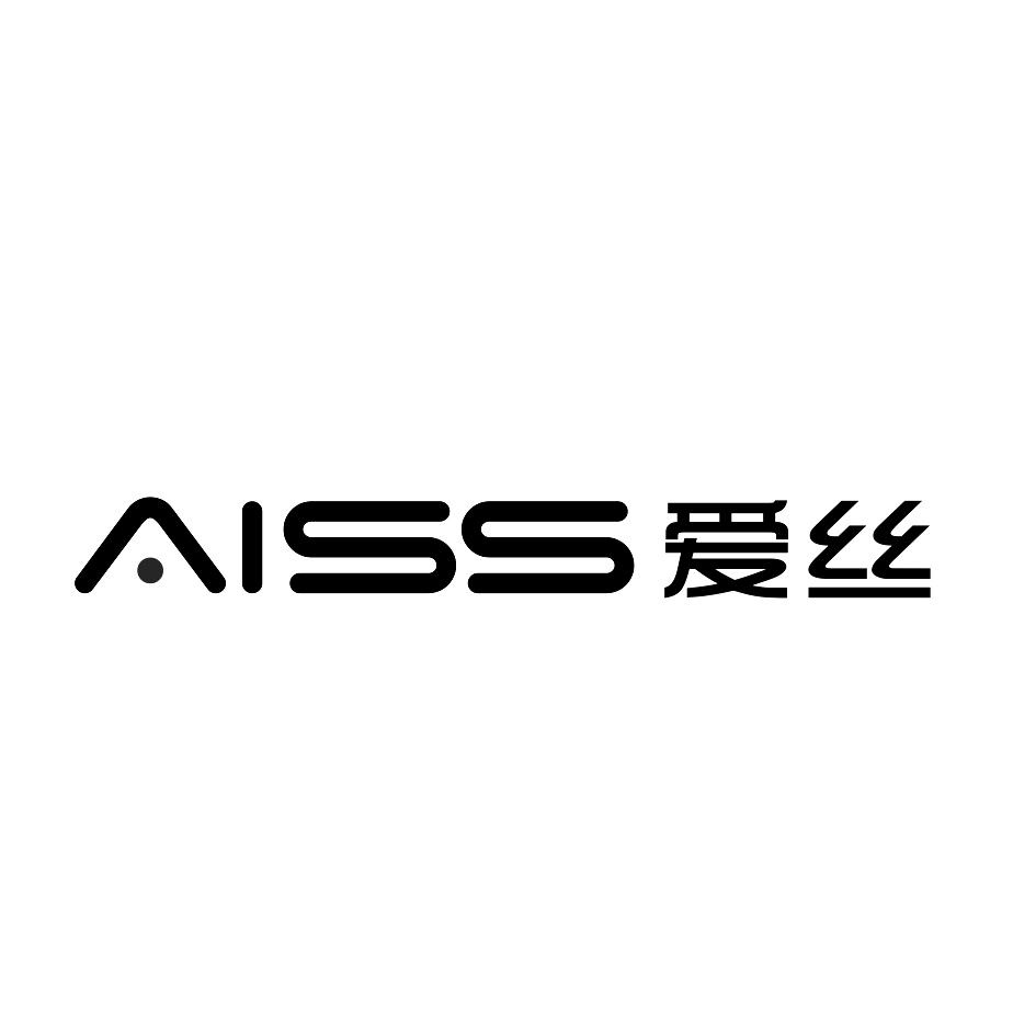 爱丝 AISS - 商标 - 爱企查