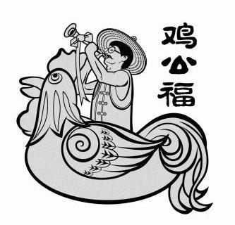 鸡公福 - 企业商标大全 - 商标信息查询 - 爱企查