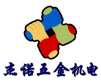 五金机电logo图片大全图片