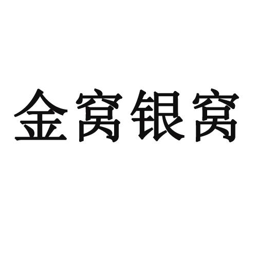 第30类-方便食品商标申请人:新乡市怡凯食品有限公司办理/代理机构