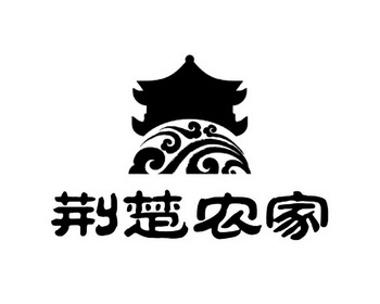  em>荆楚 /em> em>农家 /em>