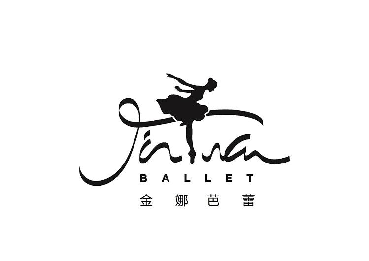  em>金娜 /em> em>芭蕾 /em> jinna ballet