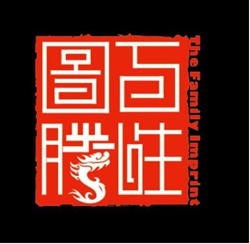  em>百姓 /em> em>图腾 /em> the  em>family /em>  em>imprint /em>