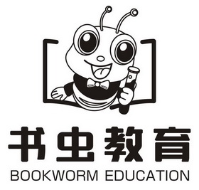 企業服務(深圳)有限公司申請人:深圳市書蟲教育科技有限公司國際分類