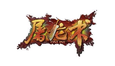  em>屠龙术 /em>  em>online /em>