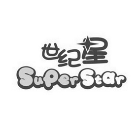  em>世纪 /em> em>星 /em> super star