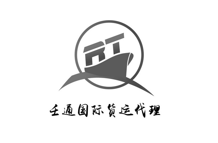 类-运输贮藏商标申请人:天津壬通国际货运代理有限公司办理/代理机构