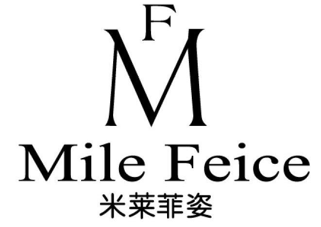 米莱菲姿  em>mile /em>  em>feice /em> mf