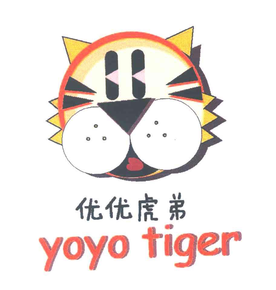  em>优优 /em> em>虎 /em> em>弟 /em>  em>yoyo /em>  em>tiger /em>