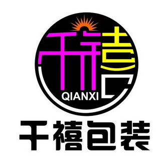 千禧包装 千禧