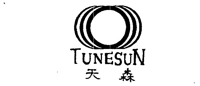 em>天森/em em>tunesun/em>