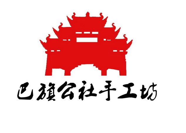 巴旗公社手工坊_企业商标大全_商标信息查询_爱企查