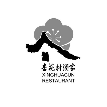 杏花村酒家 - 商标 - 爱企查
