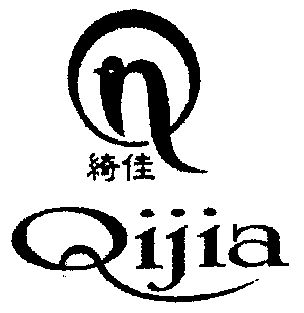 第21类-厨房洁具商标申请人:汕头市佳洁利实业有限公司办理/代理机构