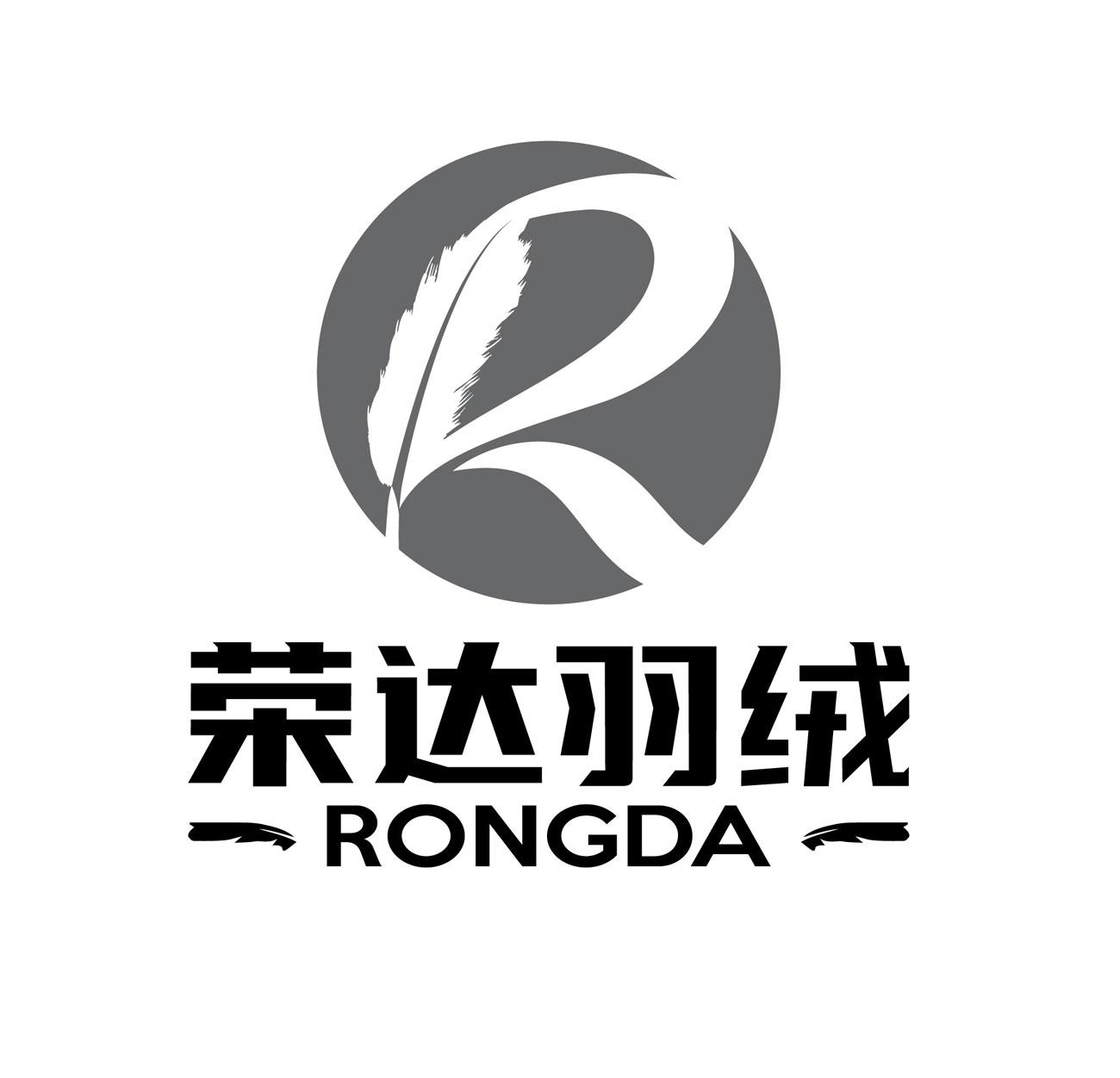 2020-08-26国际分类:第22类-绳网袋篷商标申请人:安徽荣达羽绒寝具