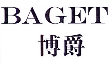  em>博爵 /em> em>baget /em>
