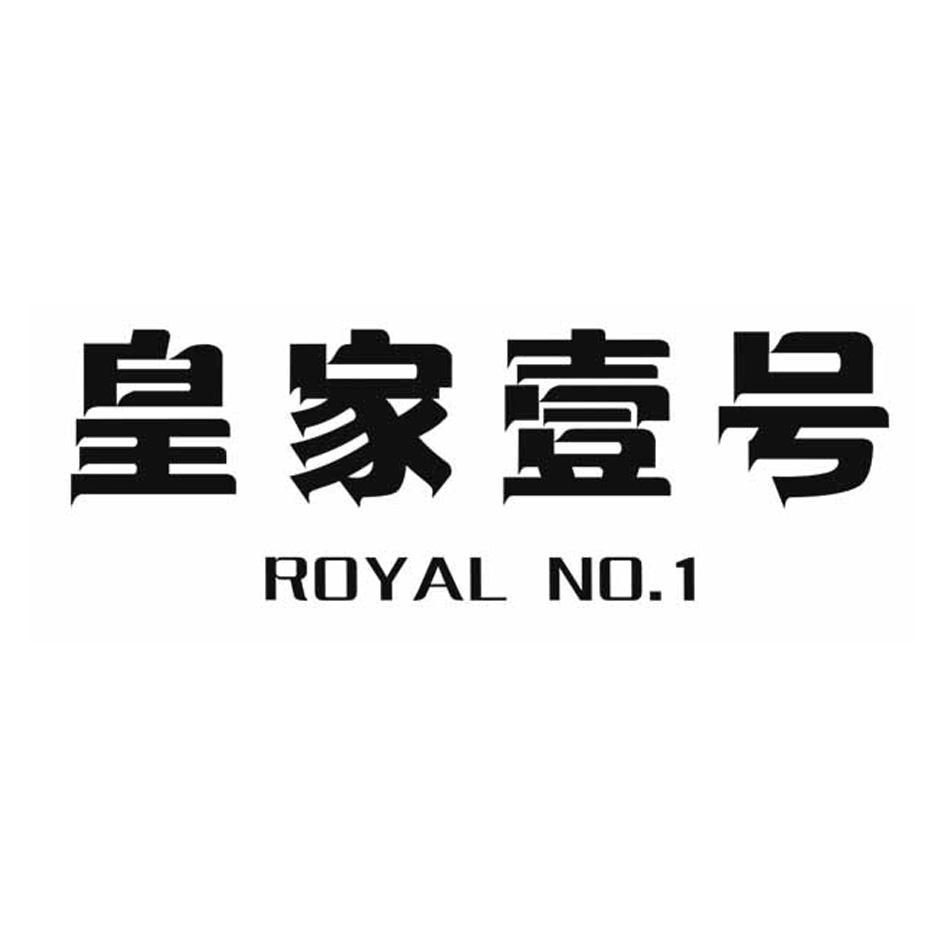 皇家一号logo图片