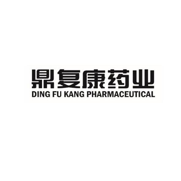 鼎复康药业 ding fu kang pharmaceutical 商标注册申请