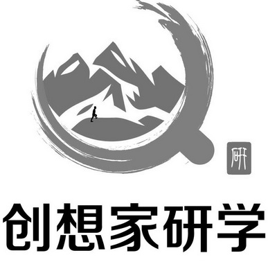 创想家研学研 商标注册申请