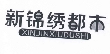 锦绣都市 - 企业商标大全 - 商标信息查询 - 爱企查