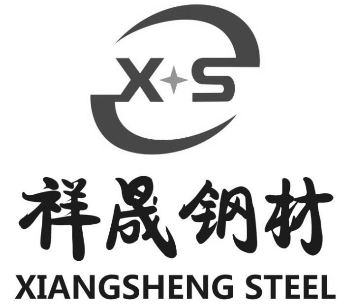  em>祥晟 /em> em>钢材 /em>  em>xiang /em> em>sheng /em>  em>
